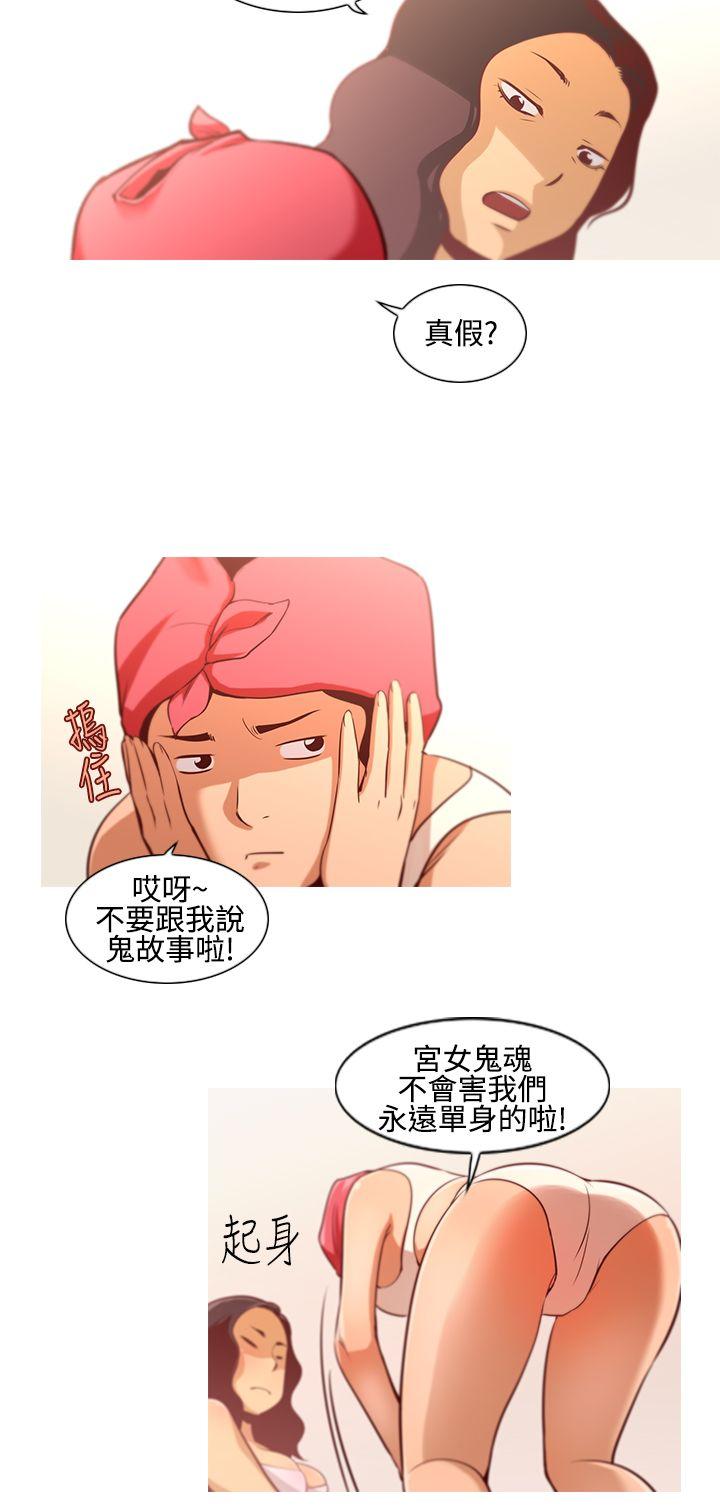 [韩国漫画] 祸乱 爱情,熟女人妻,巨乳大奶#[17P]-4