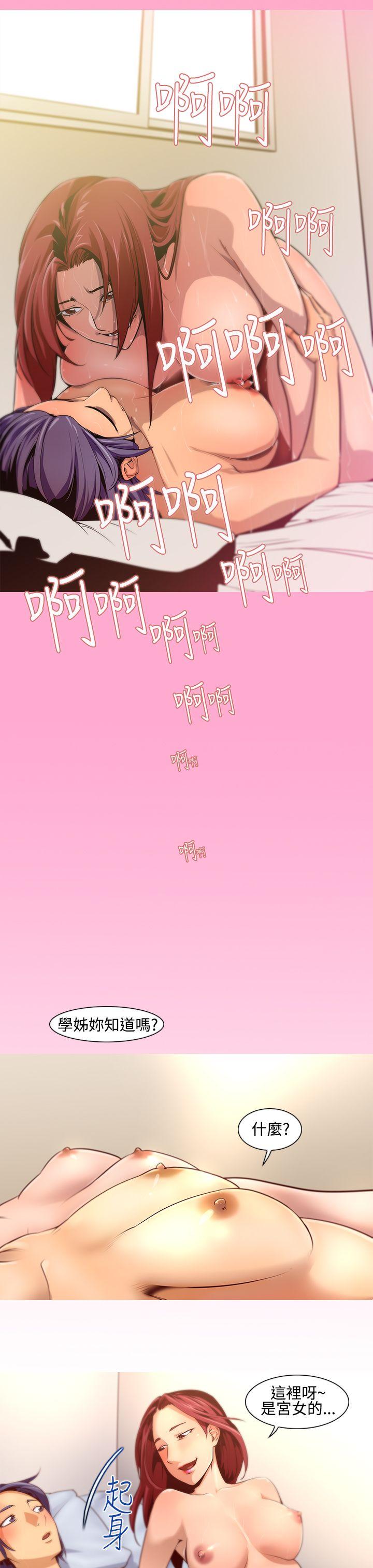 [韩国漫画] 祸乱 爱情,熟女人妻,巨乳大奶#[17P]-9