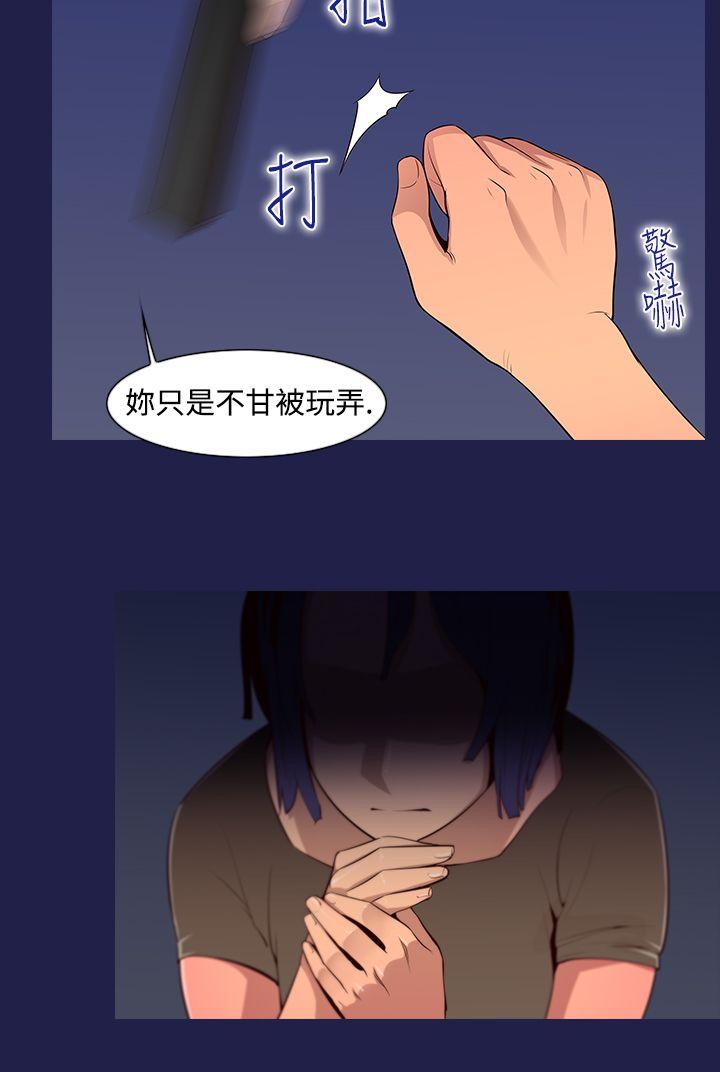 [韩国漫画] 祸乱 爱情,熟女人妻,巨乳大奶#[17P]-10