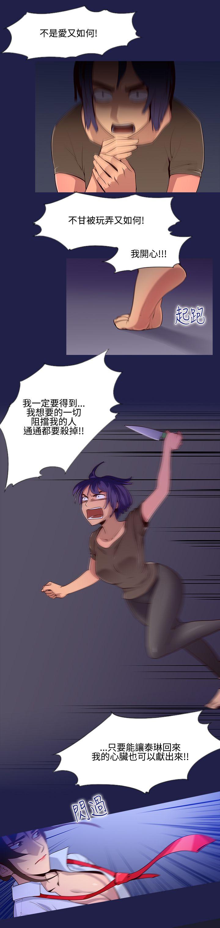 [韩国漫画] 祸乱 爱情,熟女人妻,巨乳大奶#[17P]-11