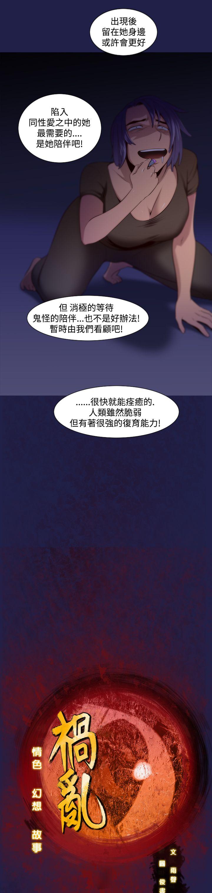 [韩国漫画] 祸乱 爱情,熟女人妻,巨乳大奶#[17P]-16
