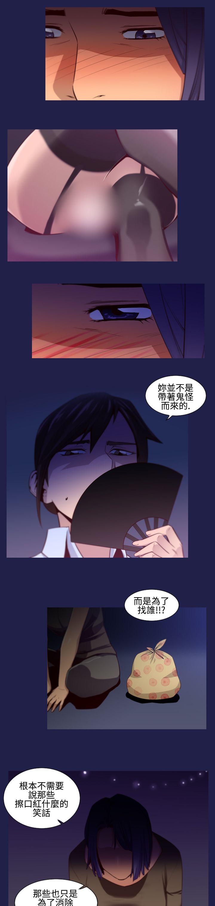 [韩国漫画] 祸乱 爱情,熟女人妻,巨乳大奶#[17P]-5