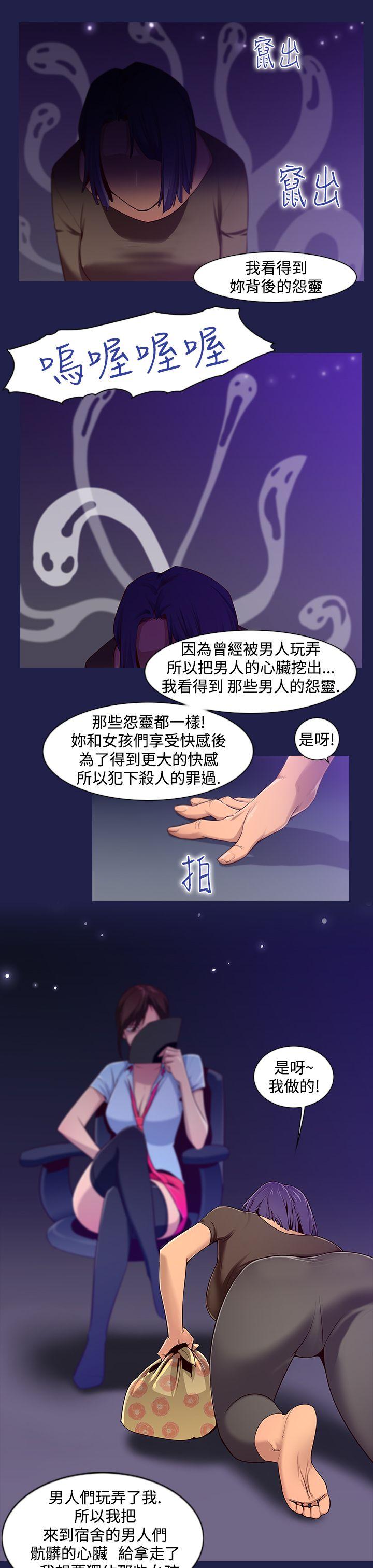 [韩国漫画] 祸乱 爱情,熟女人妻,巨乳大奶#[17P]-7