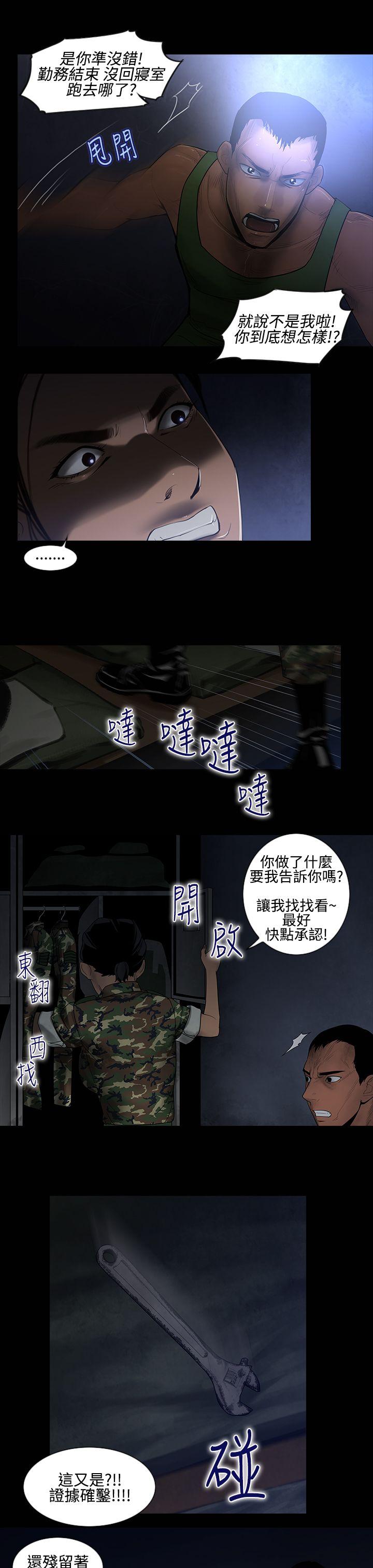 [韩国漫画] 祸乱 爱情,熟女人妻,巨乳大奶#[16P]-11
