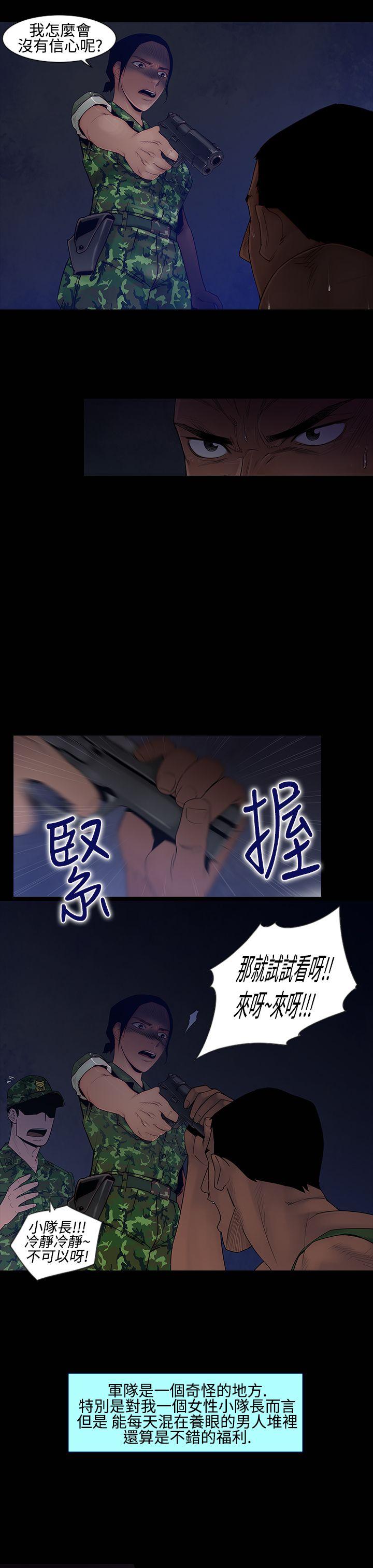 [韩国漫画] 祸乱 爱情,熟女人妻,巨乳大奶#[16P]-13