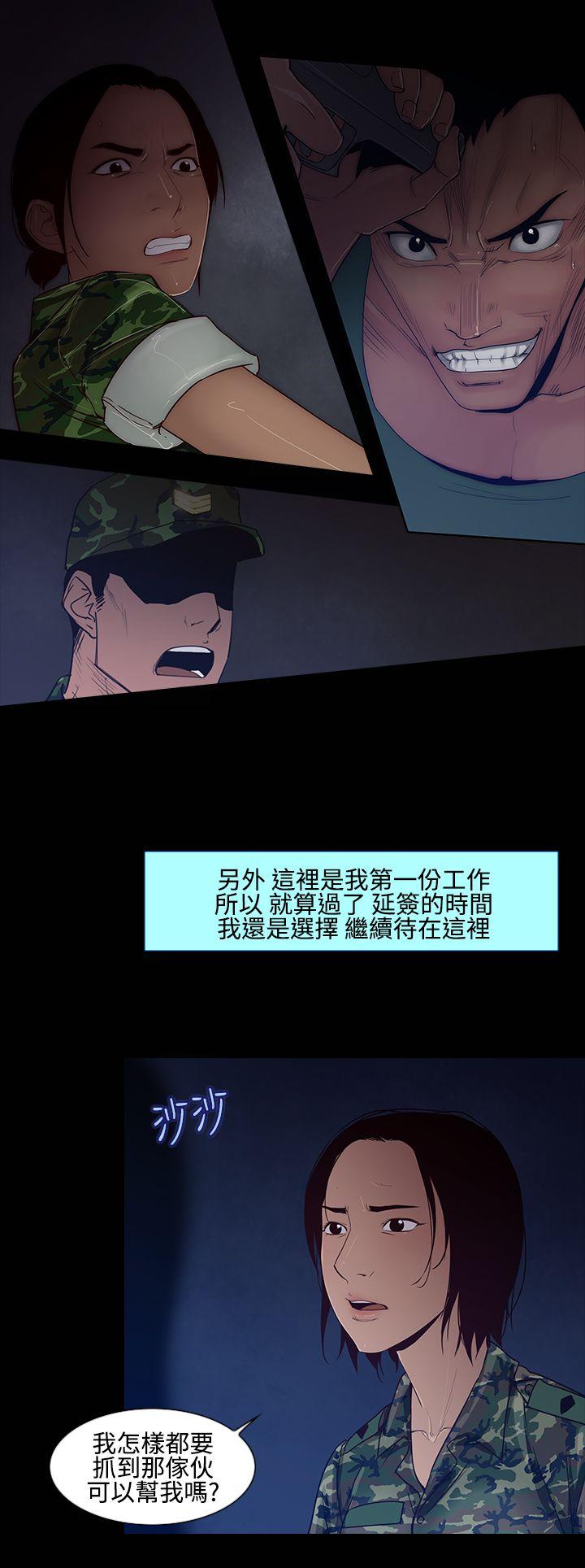 [韩国漫画] 祸乱 爱情,熟女人妻,巨乳大奶#[16P]-14