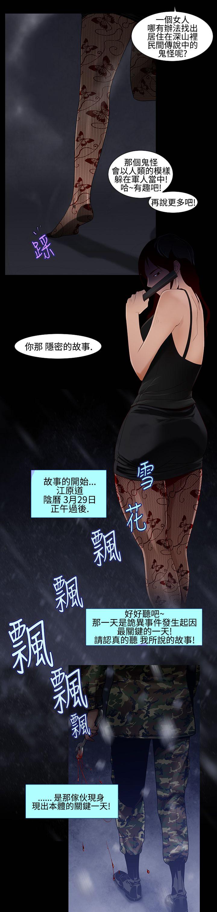 [韩国漫画] 祸乱 爱情,熟女人妻,巨乳大奶#[16P]-15