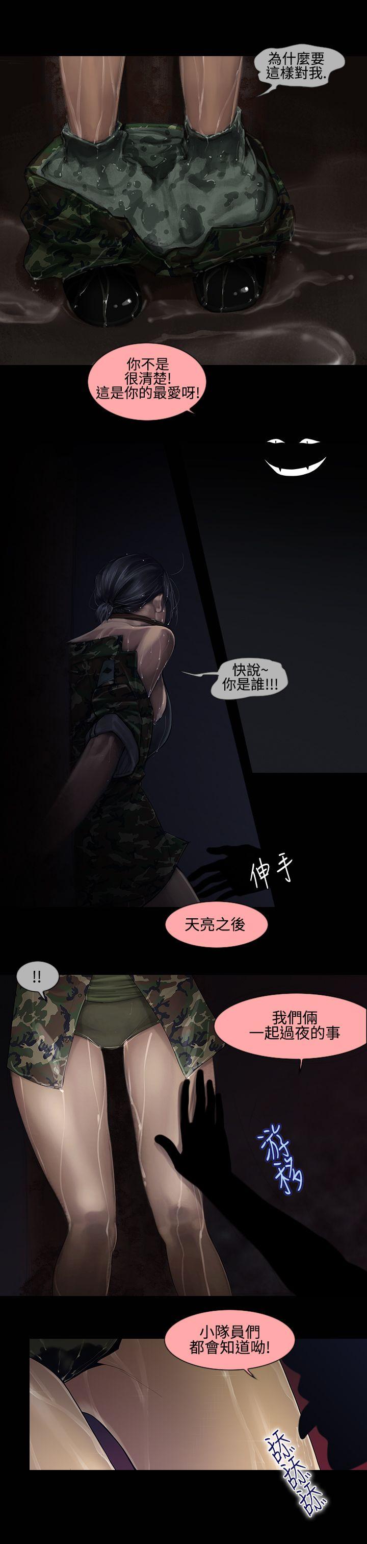[韩国漫画] 祸乱 爱情,熟女人妻,巨乳大奶#[16P]-3