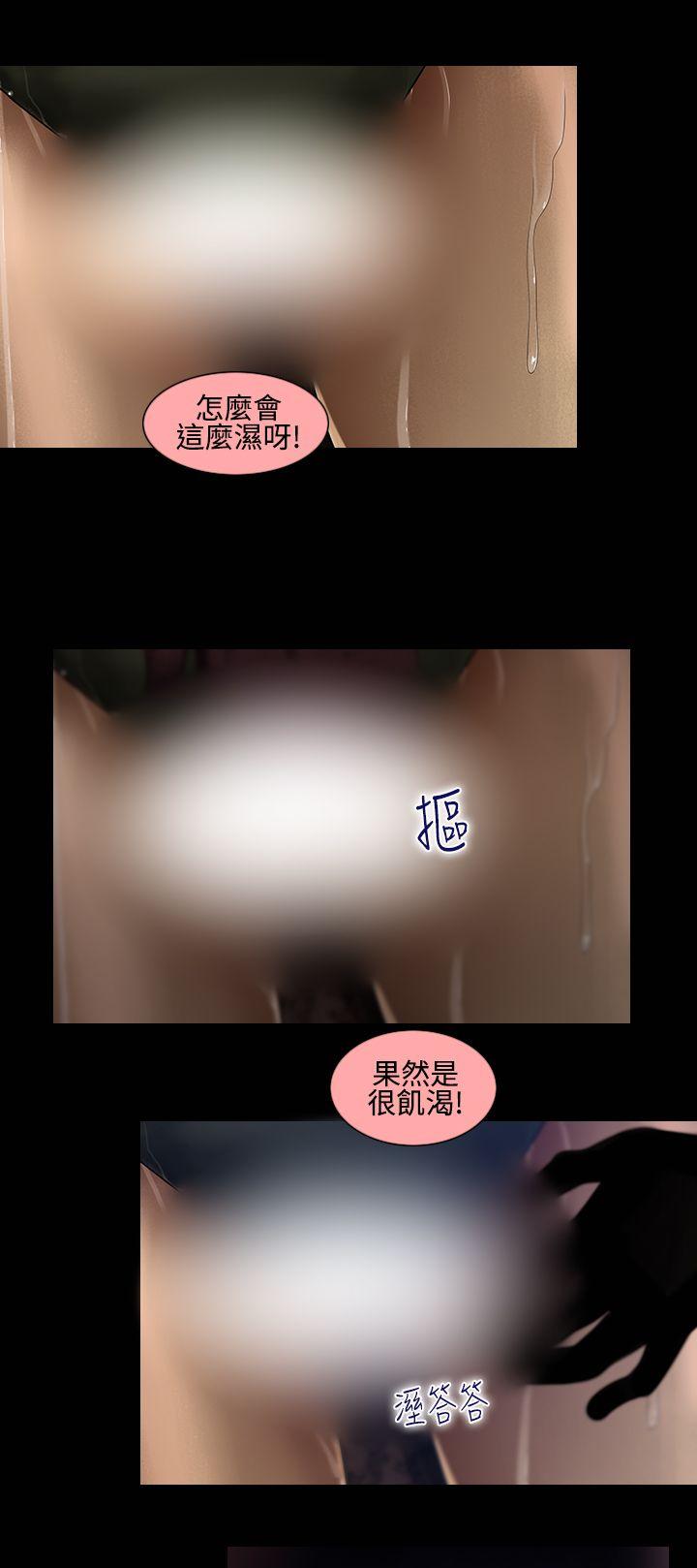 [韩国漫画] 祸乱 爱情,熟女人妻,巨乳大奶#[16P]-4