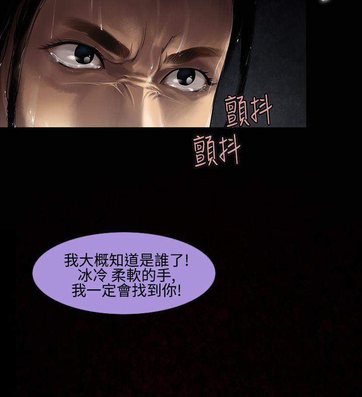 [韩国漫画] 祸乱 爱情,熟女人妻,巨乳大奶#[16P]-6