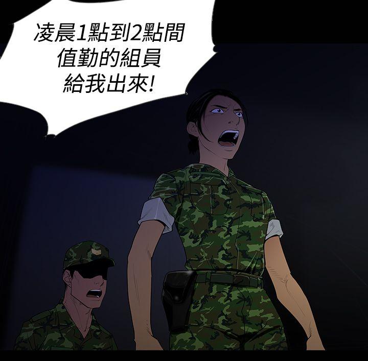 [韩国漫画] 祸乱 爱情,熟女人妻,巨乳大奶#[16P]-8