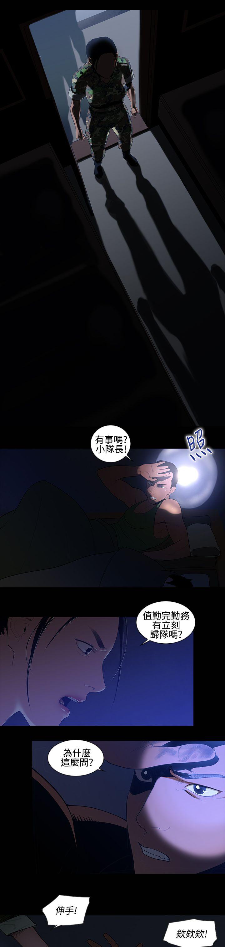 [韩国漫画] 祸乱 爱情,熟女人妻,巨乳大奶#[16P]-9