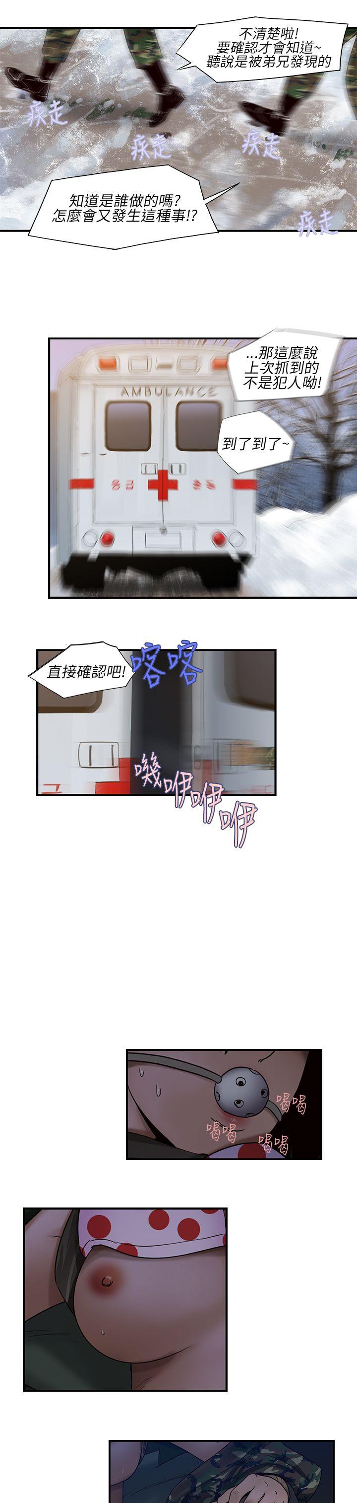 [韩国漫画] 祸乱 爱情,熟女人妻,巨乳大奶#[15P]-13