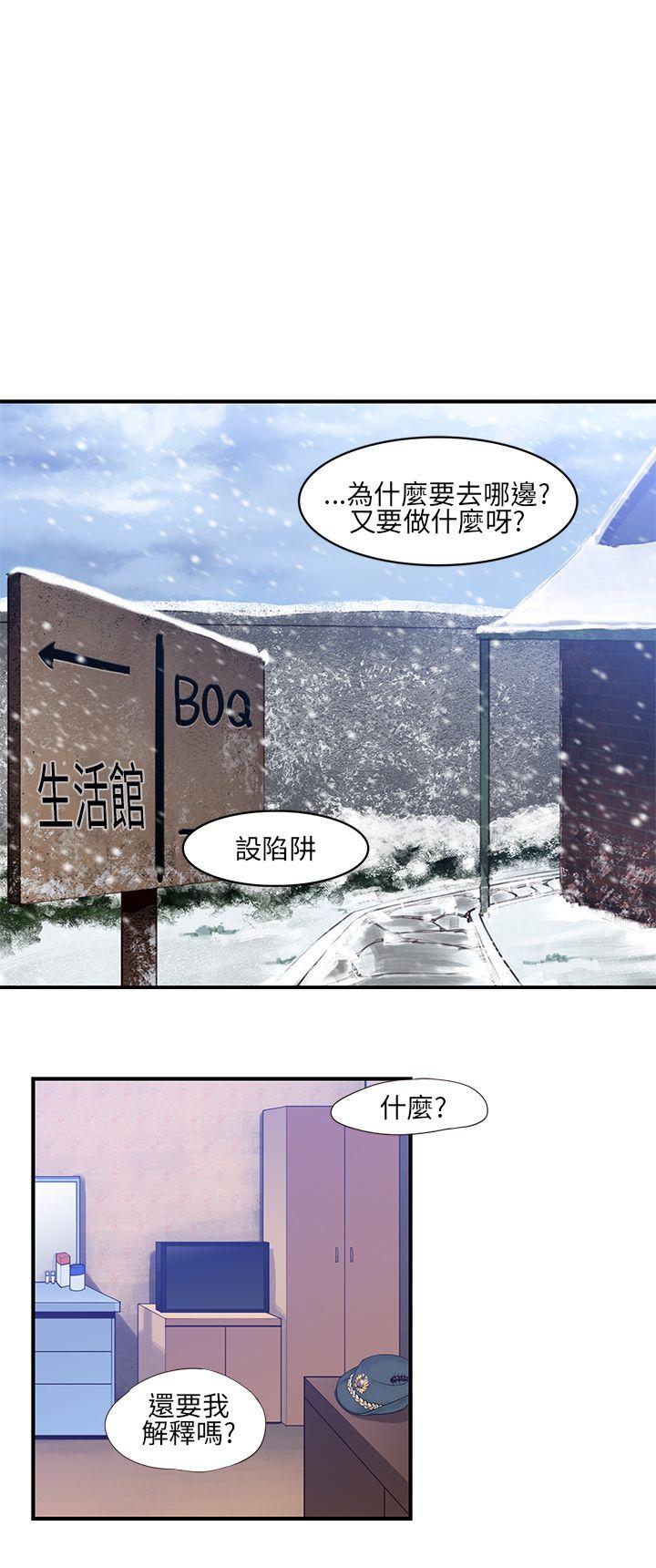 [韩国漫画] 祸乱 爱情,熟女人妻,巨乳大奶#[15P]-2