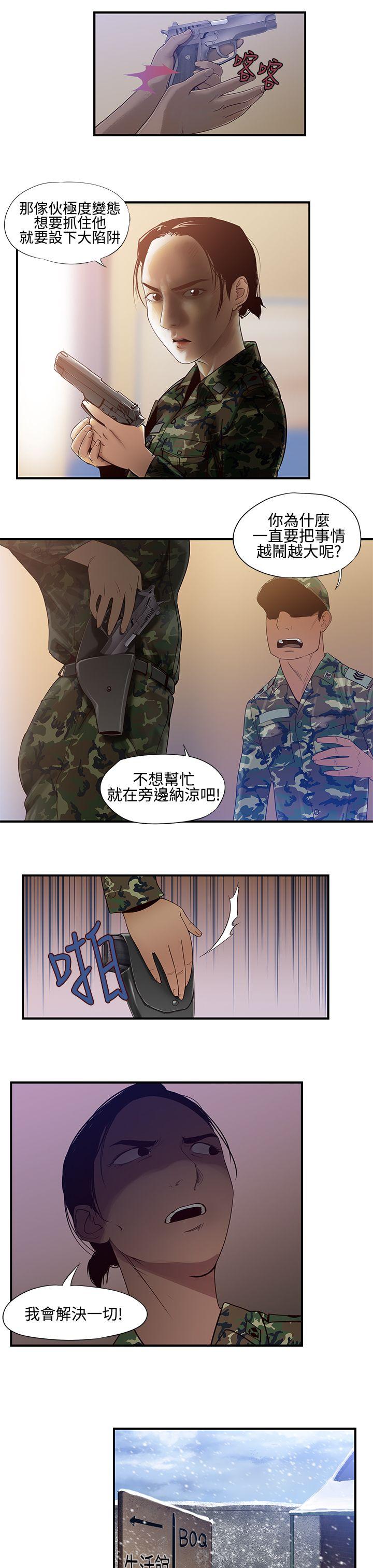 [韩国漫画] 祸乱 爱情,熟女人妻,巨乳大奶#[15P]-3