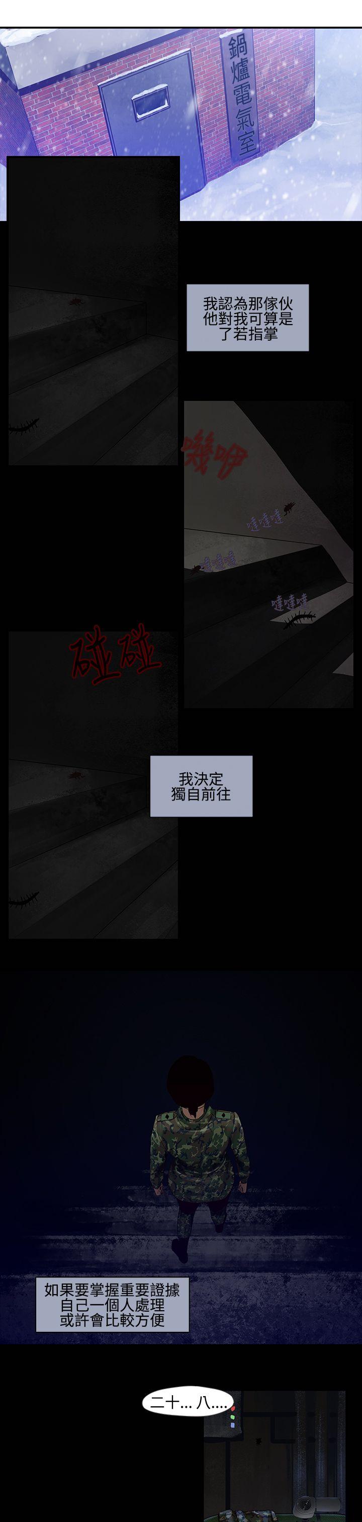 [韩国漫画] 祸乱 爱情,熟女人妻,巨乳大奶#[15P]-5