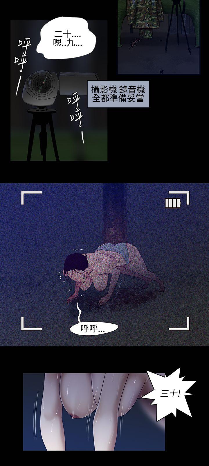 [韩国漫画] 祸乱 爱情,熟女人妻,巨乳大奶#[15P]-6