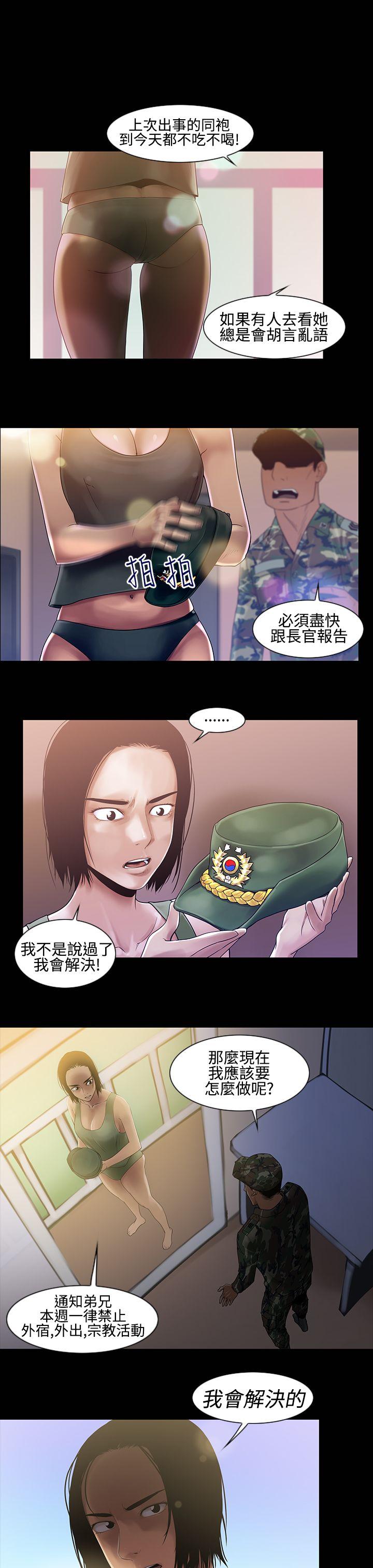 [韩国漫画] 祸乱 爱情,熟女人妻,巨乳大奶#[17P]-1