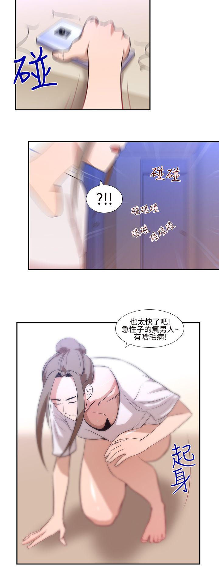 [韩国漫画] 祸乱 爱情,熟女人妻,巨乳大奶#[15P]-10