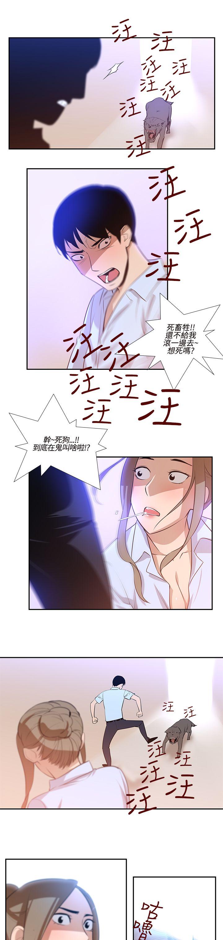 [韩国漫画] 祸乱 爱情,熟女人妻,巨乳大奶#[15P]-5