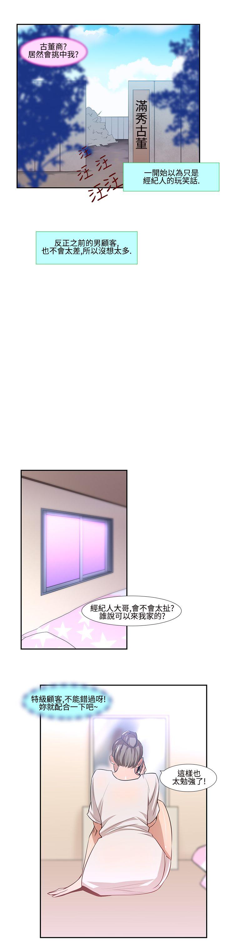 [韩国漫画] 祸乱 爱情,熟女人妻,巨乳大奶#[15P]-7