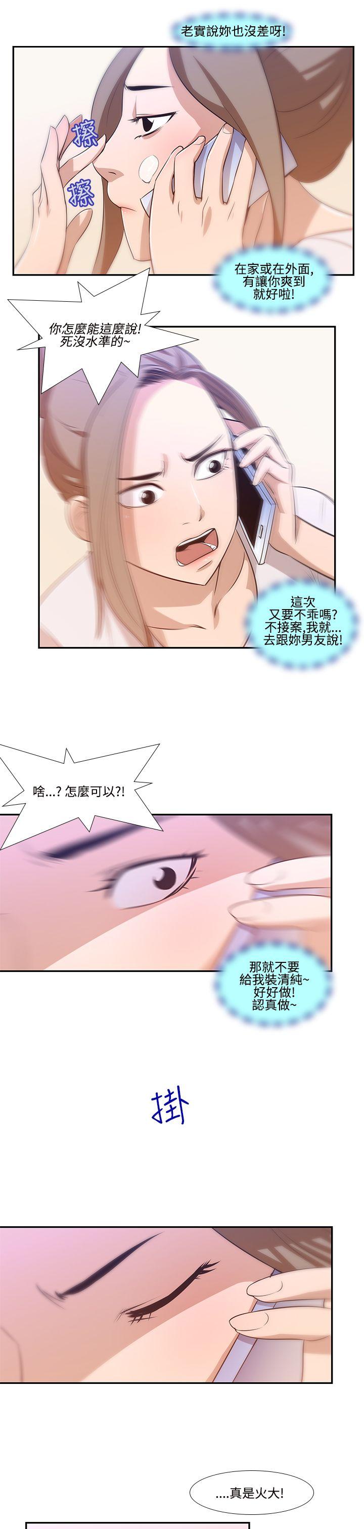 [韩国漫画] 祸乱 爱情,熟女人妻,巨乳大奶#[15P]-9