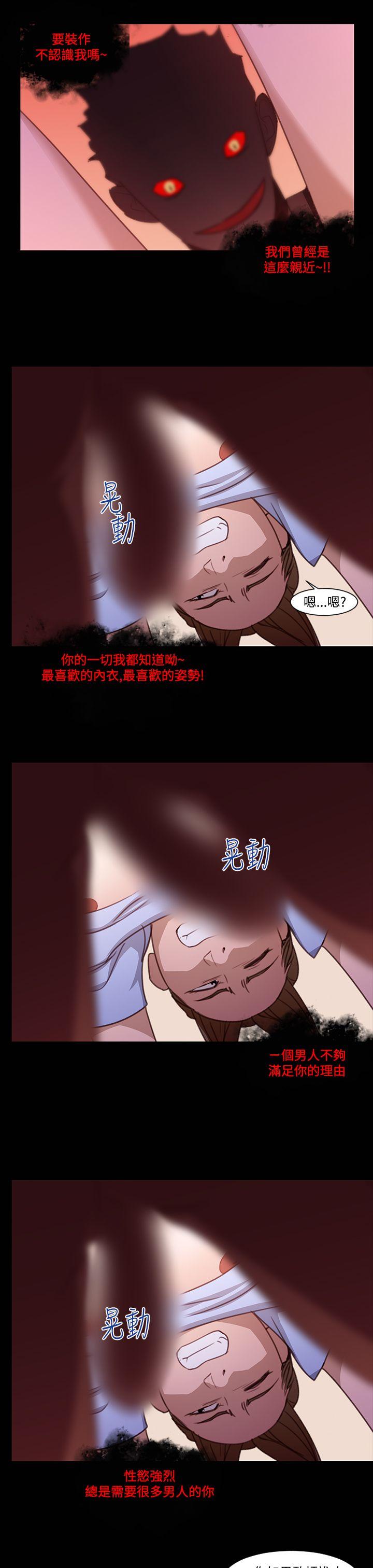 [韩国漫画] 祸乱 爱情,熟女人妻,巨乳大奶#[18P]-15