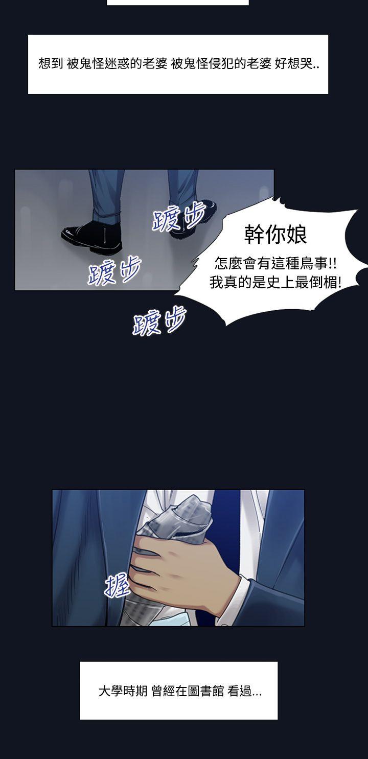 [韩国漫画] 祸乱 爱情,熟女人妻,巨乳大奶#[17P]-14