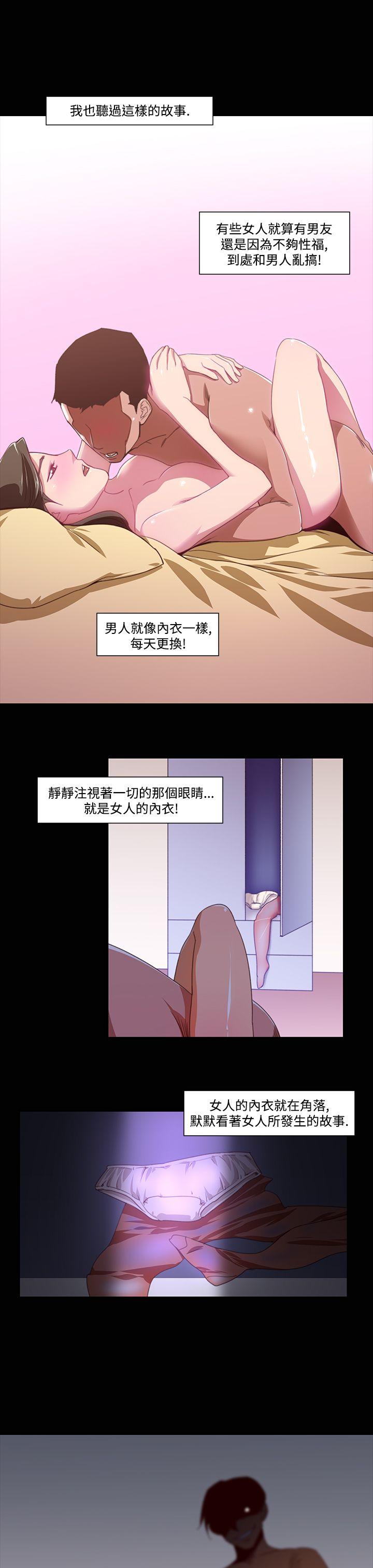 [韩国漫画] 祸乱 爱情,熟女人妻,巨乳大奶#[16P]-1