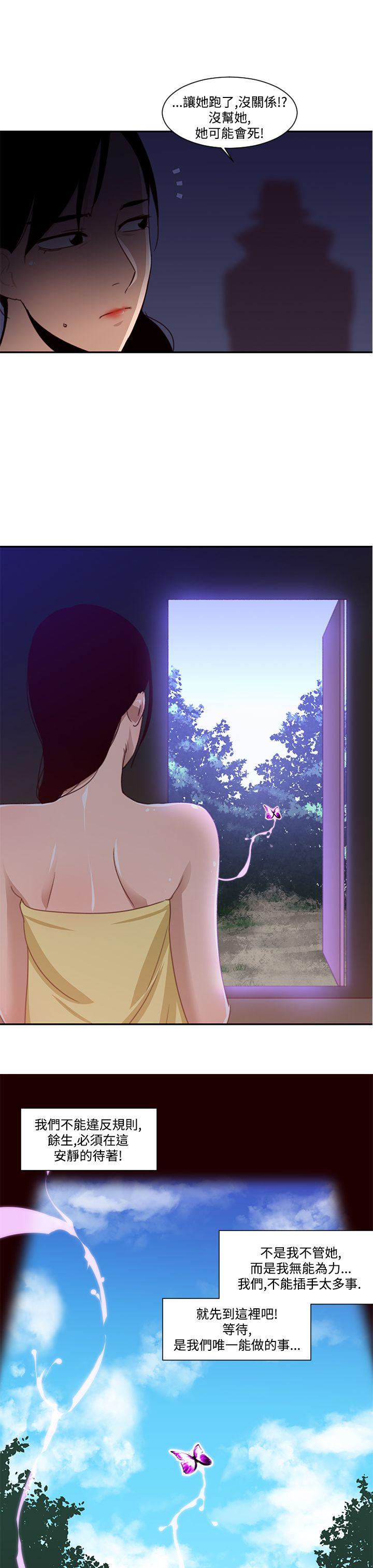 [韩国漫画] 祸乱 爱情,熟女人妻,巨乳大奶#[16P]-11