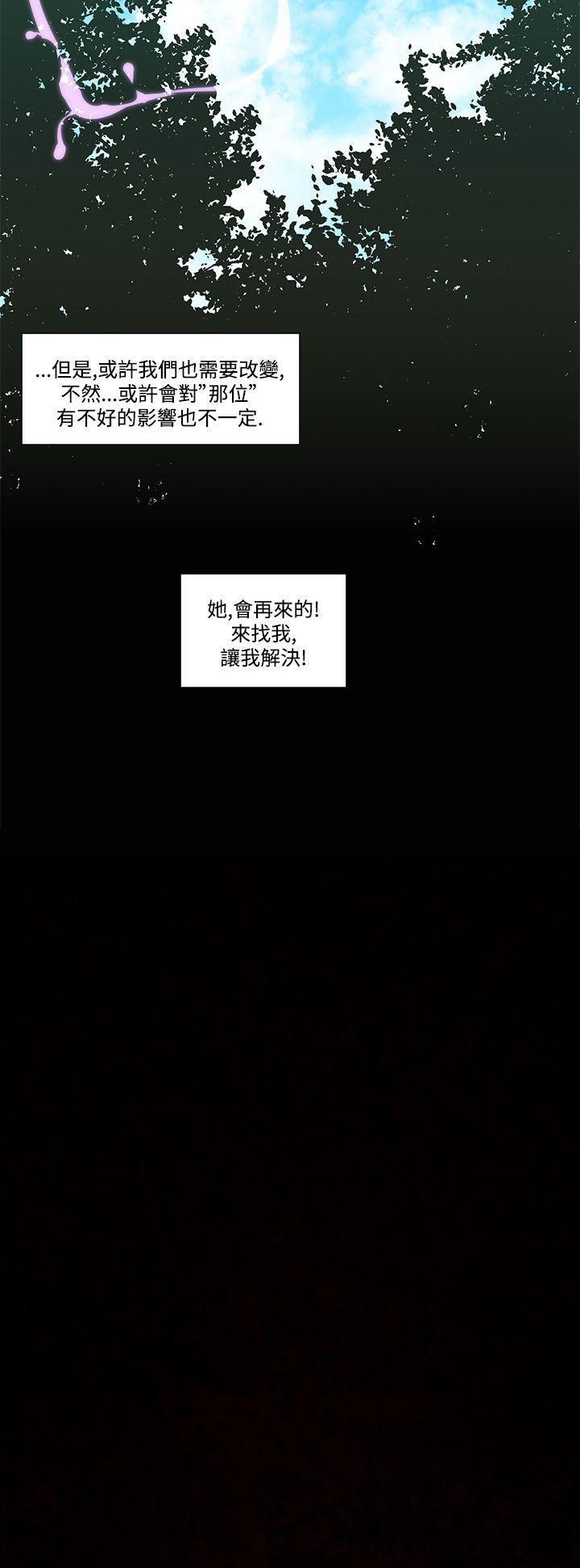 [韩国漫画] 祸乱 爱情,熟女人妻,巨乳大奶#[16P]-12