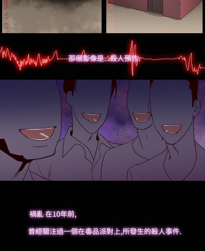 [韩国漫画] 祸乱 爱情,熟女人妻,巨乳大奶#[16P]-14
