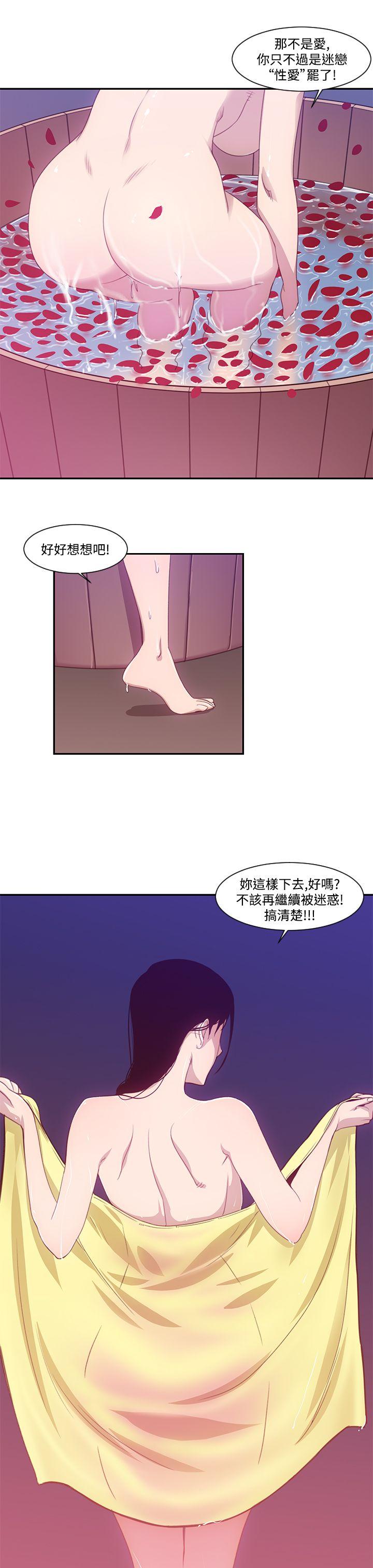 [韩国漫画] 祸乱 爱情,熟女人妻,巨乳大奶#[16P]-5