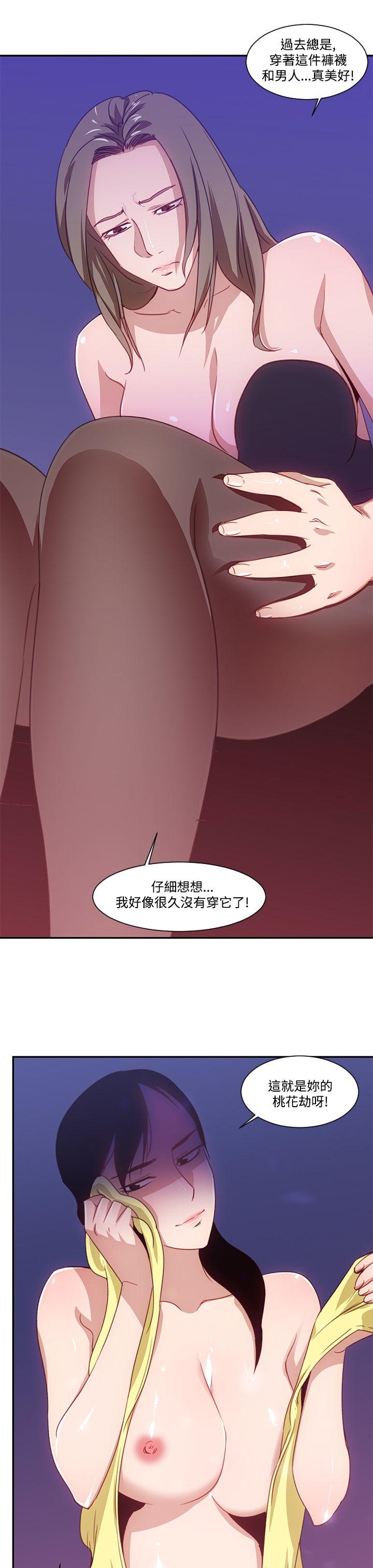 [韩国漫画] 祸乱 爱情,熟女人妻,巨乳大奶#[16P]-7