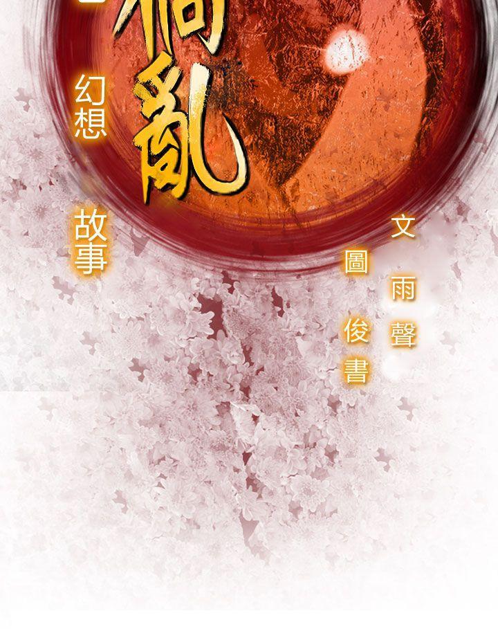 [韩国漫画] 祸乱 爱情,熟女人妻,巨乳大奶#[16P]-16