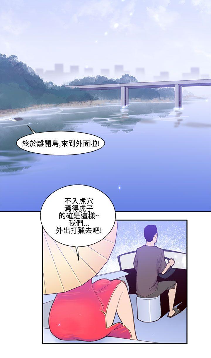 [韩国漫画] 祸乱 爱情,熟女人妻,巨乳大奶#[16P]-6