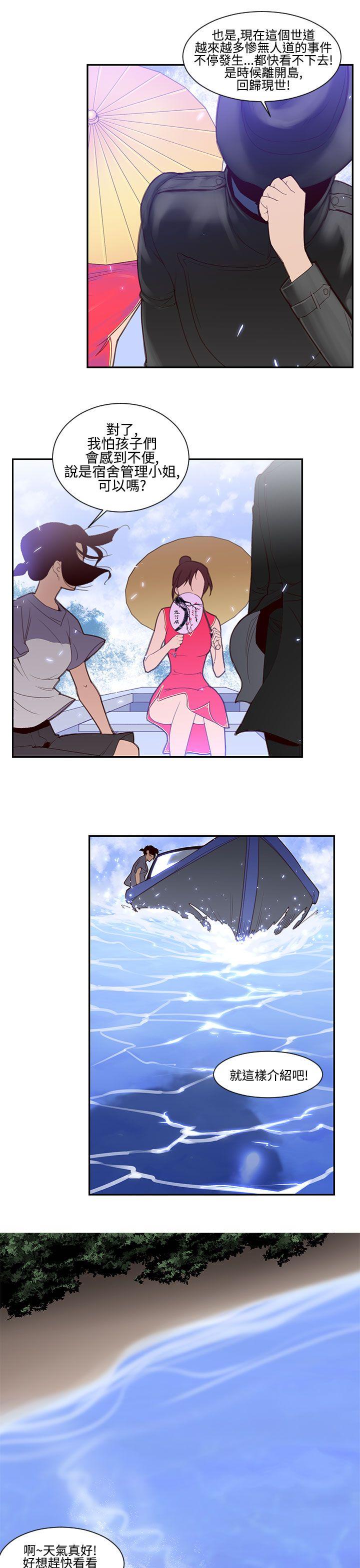 [韩国漫画] 祸乱 爱情,熟女人妻,巨乳大奶#[16P]-7