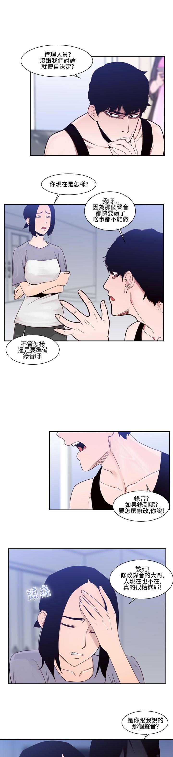[韩国漫画] 祸乱 爱情,熟女人妻,巨乳大奶#[14P]-1