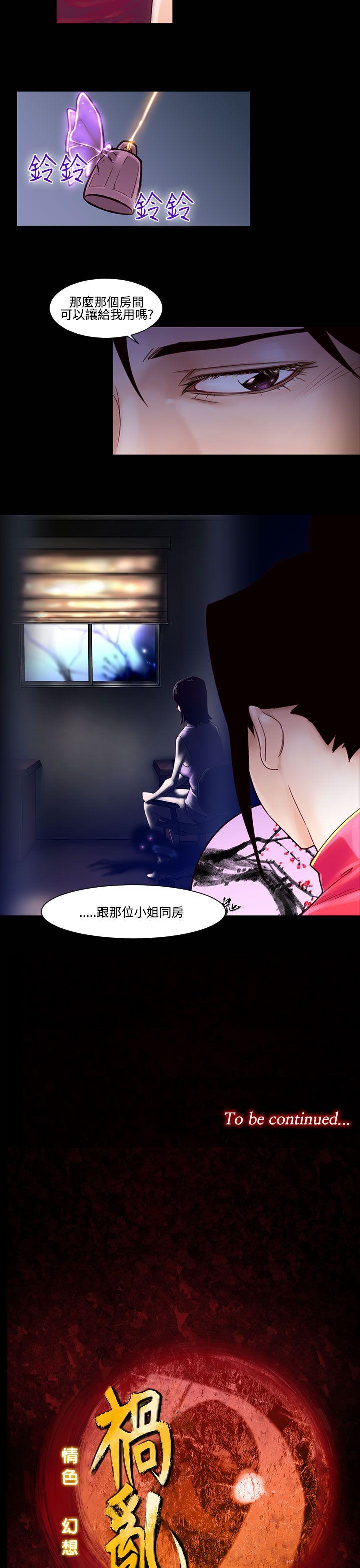 [韩国漫画] 祸乱 爱情,熟女人妻,巨乳大奶#[14P]-13