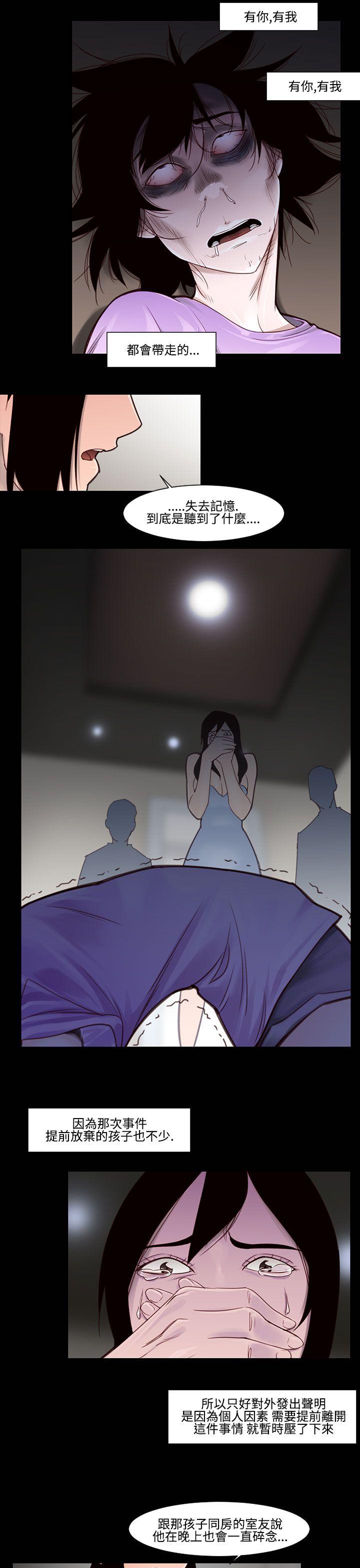 [韩国漫画] 祸乱 爱情,熟女人妻,巨乳大奶#[14P]-5