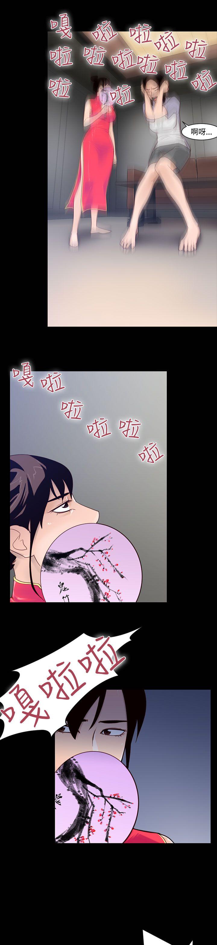 [韩国漫画] 祸乱 爱情,熟女人妻,巨乳大奶#[14P]-7