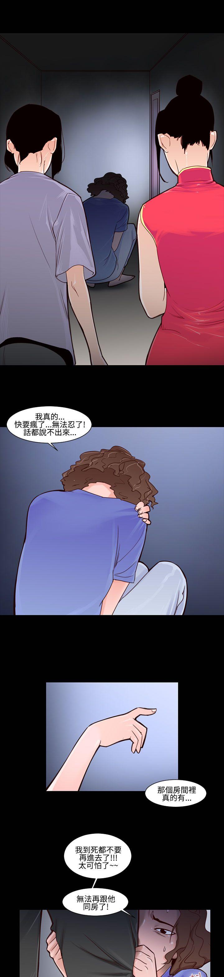 [韩国漫画] 祸乱 爱情,熟女人妻,巨乳大奶#[14P]-9