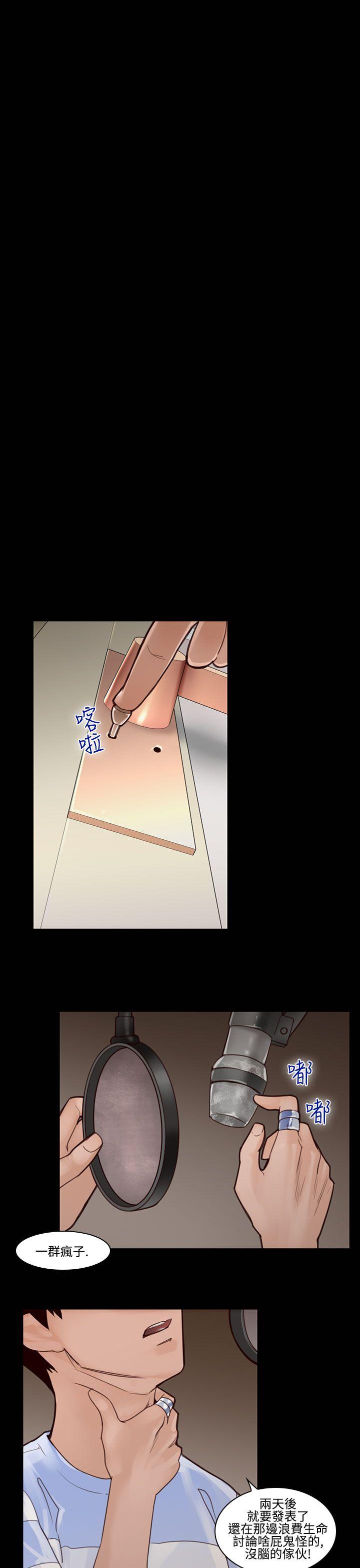 [韩国漫画] 祸乱 爱情,熟女人妻,巨乳大奶#[17P]-11