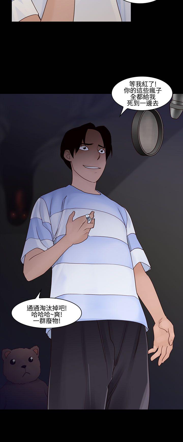 [韩国漫画] 祸乱 爱情,熟女人妻,巨乳大奶#[17P]-12
