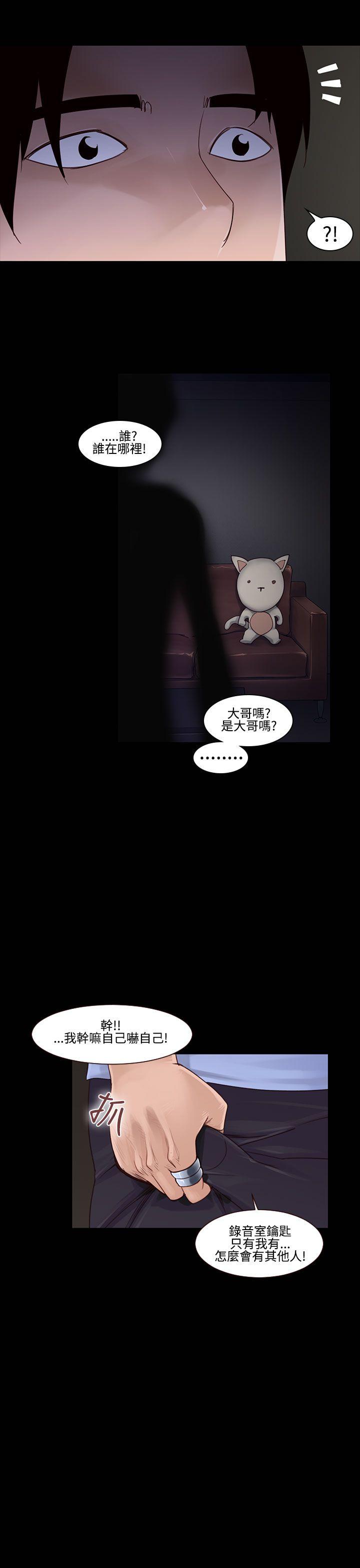 [韩国漫画] 祸乱 爱情,熟女人妻,巨乳大奶#[17P]-13