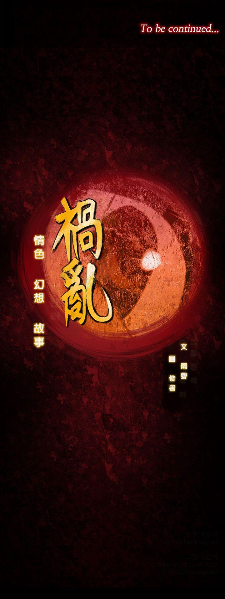 [韩国漫画] 祸乱 爱情,熟女人妻,巨乳大奶#[17P]-17