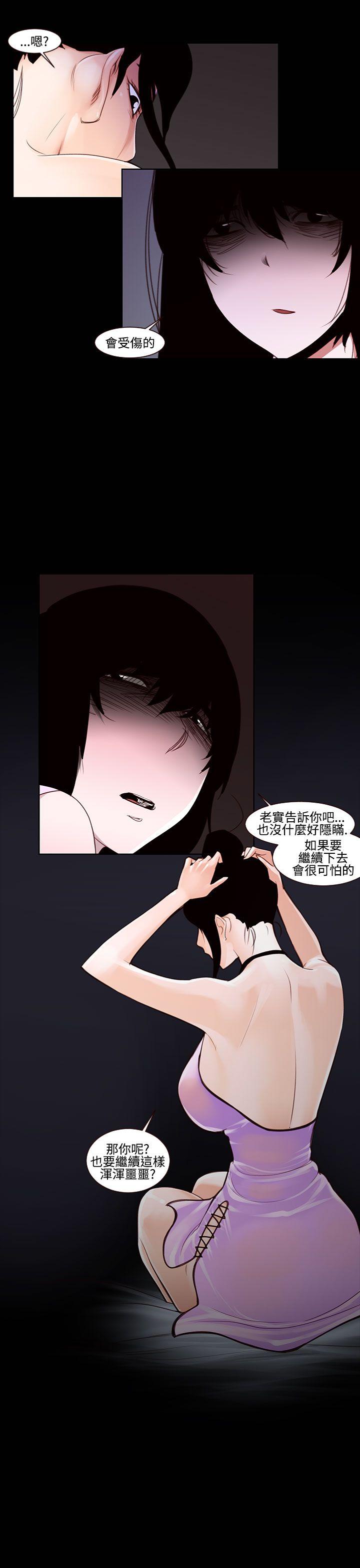 [韩国漫画] 祸乱 爱情,熟女人妻,巨乳大奶#[17P]-3