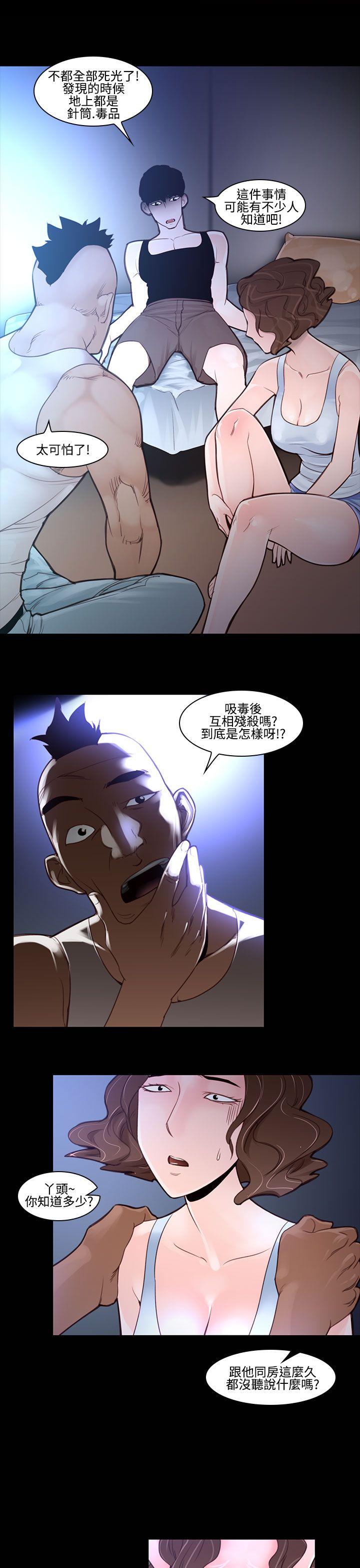 [韩国漫画] 祸乱 爱情,熟女人妻,巨乳大奶#[17P]-9
