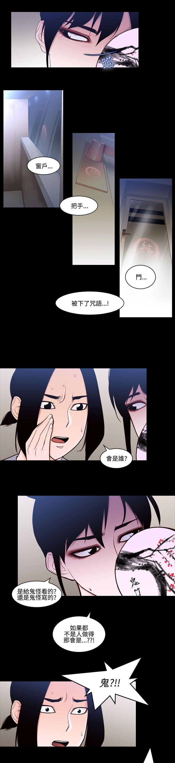[韩国漫画] 祸乱 爱情,熟女人妻,巨乳大奶#[15P]-11