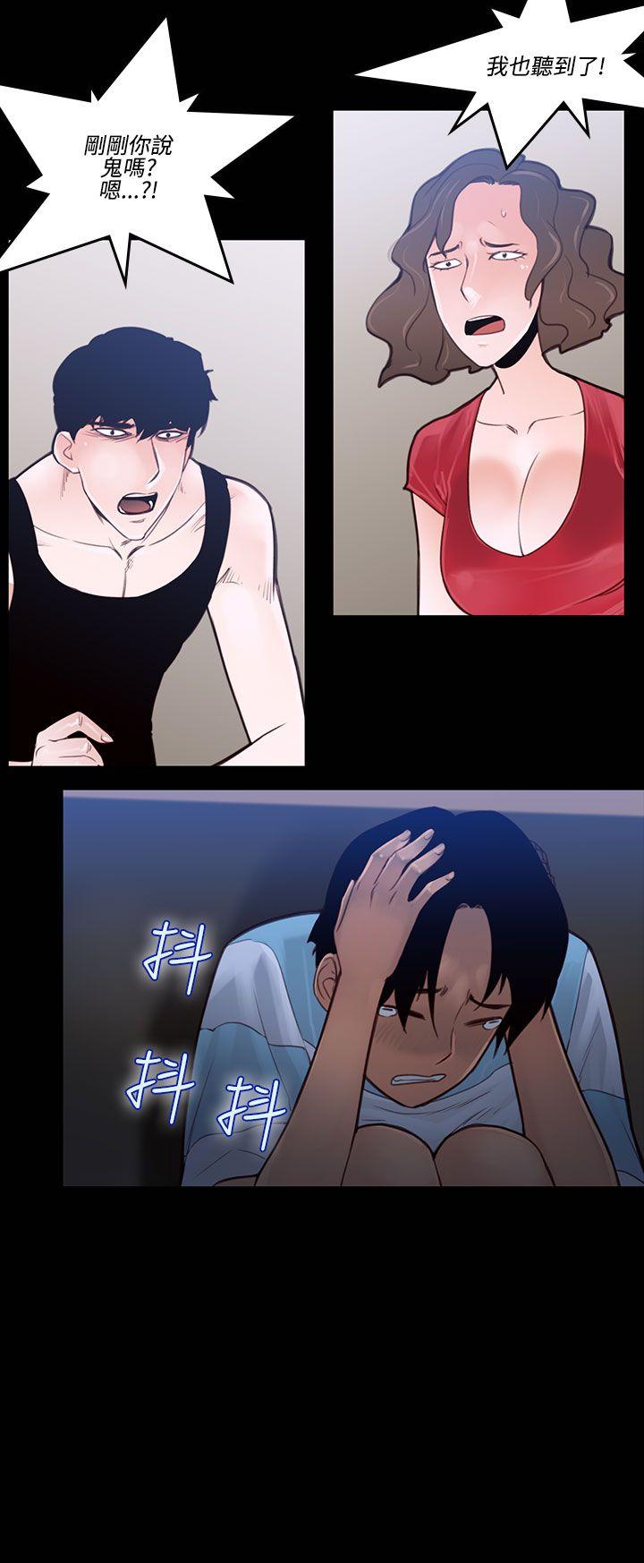 [韩国漫画] 祸乱 爱情,熟女人妻,巨乳大奶#[15P]-12